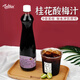 德馨珍選菠蘿橙汁櫻桃汁酸梅湯濃縮果味濃漿瓶裝濃縮果汁商用咖啡奶茶飲品 桂花酸梅風(fēng)味飲料濃漿 800ml瓶裝
