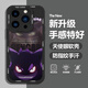 千彩殼 適用蘋(píng)果16promax手機殼新款保護套iphone16皮卡丘硅膠鏡頭全包防摔軟殼炫酷耿鬼黑色卡通男 經(jīng)典黑T-邪惡耿鬼Y【配全屏膜】 蘋(píng)果16