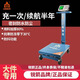 銳箭衡器銳箭電子臺秤商用精準大型300-1000kg手推移動(dòng)輪子裝甲工業(yè)磅秤 帶輪450*600花紋盤(pán)折疊 500kg
