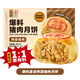 五芳齋 速凍榨菜鮮肉月餅 70g*6只420克 鮮肉月餅生胚酥皮咸味中秋月餅