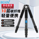 貝欣（BEXIN） 專(zhuān)業(yè)碳纖維三腳架無(wú)中軸輕便攜單反微單相機攝像機戶(hù)外旅行長(cháng)焦拍鳥(niǎo)攝影攝像液壓阻尼云臺三角架 京倉發(fā)貨-RC334僅腳架無(wú)云臺