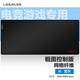 飛遁LESAILES網(wǎng)格纖維粗面網(wǎng)格專業(yè)電競游戲鼠標(biāo)墊 超大鎖邊電腦桌墊 易清潔900*400*4mm
