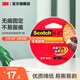 3M 思高雙面膠帶強力粘貼（高效型）300C-18mm*9.5mcbg