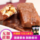 康健益嘉無(wú)糖精花生糖果食品糖尿病人血糖高適量黑芝麻酥孕婦零食中老年人 木糖醇巧克力花生酥500g