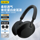ESCASE適用索尼WH-1000XM5耳罩頭戴式替換套xm4海綿套耳罩保護套一對黑色 帶收納盒