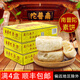 南普陀廈門(mén)特產(chǎn)南普陀寺素餅素食南瓜綠豆椰子傳統(tǒng)鼓浪嶼風(fēng)味糕點(diǎn)伴手禮 任選4盒裝960g-配禮袋 口味可選