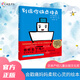 別說你快點快點（2024年新版）