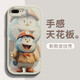 柏倫斯 BORRENCE適用蘋(píng)果8plus/7p手機(jī)殼 iPhone7/8全包防摔卡通se3新款皮紋軟殼大笑哆啦男女 【古董白】春游哆啦 蘋(píng)果7P(8Plus)
