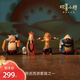 銅師傅萌說西游哪吒潮玩藝術(shù)品歡樂西游手歡喜小將創(chuàng)意禮物桌面擺件 萌說西游套裝4人