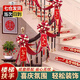 目送婚房布置 樓梯結(jié)婚裝飾創(chuàng)意扶手拉花婚禮婚房布置客廳臺(tái)階貼紙新婚新房婚慶男方女方婚慶用品大全套裝 樓梯酒紅拉花10酒紅旗2條吊墜10個(gè) 扶手拉花套裝