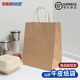 百思邦（BSBN）一次性加厚牛皮紙手提袋購物袋禮品袋甜品外賣(mài)奶茶打包袋紙袋 中號牛皮紙袋（210*140*270） 50只裝