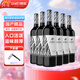 沙地酒莊斑馬優(yōu)選級赤霞珠干紅葡萄酒國產新疆紅酒750ml*6支 整箱裝