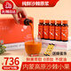 味琳瑯沙棘原漿100%正宗內(nèi)蒙古草原小果沙棘汁500ml富含VC果油官方店 沙棘原漿的作用與功效（50ml*90瓶）