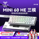 狼蛛（AULA）MINI 60HE磁軸鍵盤無線藍牙三模 RT電競游戲客制化機械鍵盤 網(wǎng)頁驅(qū)動 無畏契約 8K回報率可調(diào)死區(qū) MAX白等高線【靈云磁軸】三模RGB