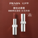 普拉達(dá)（PRADA）啞光唇膏口紅B103淺酒棕  七夕情人節(jié)生日禮物女送女友女生