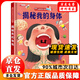 【官方正版】探秘我的身體兒童繪本3-6 0到3歲3d立體書揭秘系列兒童翻翻幼兒園閱讀4-6-8-10歲我們的中國身體人體性教育啟蒙早教科普百科書籍 虧本沖量 限時(shí)搶購 【精裝大開本】探秘我的身體1冊