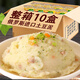 昆采沃俄羅斯進(jìn)口土豆泥沖泡土豆粉代餐早餐杯裝夜宵速食品 【10杯】牛肉*4+培根*3+雞肉*3