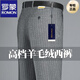 羅蒙（ROMON）高檔羊毛西褲男商務(wù)休閑中老年免燙高腰寬松直筒男士西裝褲子春秋 羊毛料西褲淺灰條紋 34碼【腰圍2尺7】
