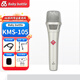 BABYBOTTLE66電容麥克風105 E300 U87 U87PRO 314話筒錄音唱歌手機電腦直播大振膜電容麥聲卡套裝專業(yè)設(shè)備 Babybottle KMS105