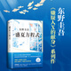 盛夏方程式 東野圭吾