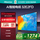 海信電視32E2FD 32英寸 高清 智能投屏 Unibody超薄懸浮全面屏 智能液晶平板電視機 門店電視 以舊換新