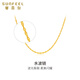 賽菲爾黃18K金項鏈水波紋女款鎖骨鏈黃色K金彩金鏈子送生日禮物 約43cm  約0.8g±0.1g