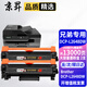京昇2648適用兄弟Brother DCP-L2648DW硒鼓碳粉DCPL2648DW墨盒粉盒曬鼓 大容量墨粉盒 2支裝(共13000頁(yè)) 適用兄弟(brother)黑白激光打印機易加粉墨盒