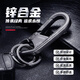 九乘（JIUCHENG）汽車鑰匙扣摩托電動自行車掛件圈環(huán)鏈男士電瓶車商務腰掛 黑色193