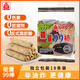 北田臺灣99能量棒膨化兒童零食無添加糙米卷谷物棒獨(dú)立包裝芝麻味180g