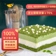 鮮京采【新版】濃·抹茶雙層芝士蛋糕 300g西點(diǎn)冰淇淋蛋糕早餐下午茶