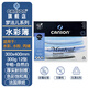 康頌（CANSON）夢(mèng)法兒300g水彩本四面封膠水粉畫(huà)本中粗美術(shù)生水彩畫(huà)專(zhuān)業(yè)練習(xí)紙風(fēng)景寫(xiě)生繪畫(huà)本 300*400mm/A3- 300g 12張