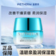 溫碧泉 盈潤保濕霜（滋潤型）50g 改善干燥水潤飽滿(mǎn)柔嫩早晚面霜
