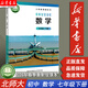 【新華書店正版北師大版】2025春季新版數(shù)學(xué)七年級下冊 7年級數(shù)學(xué)下冊 北京師范大學(xué)出版社 數(shù)學(xué)課本七年級下冊