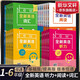 全新英語聽力閱讀一二三四五六年級基礎(chǔ)版提高版英語聽力閱讀理解專項訓練習冊全國通用 全新英語閱讀 全新英語聽力 基礎(chǔ)版 四年級