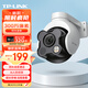 普聯(lián)（TP-LINK） 400萬雙光全彩監(jiān)控攝像頭家用監(jiān)控器室外防水無線云臺手機遠程可對話門口高清 【熱賣】300萬全彩632E 電源套裝