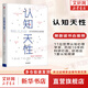 【樊登推薦】認(rèn)知天性 讓學(xué)習(xí)輕而易舉的心理學(xué)規(guī)律 彼得布朗 著 中信出版社 新華書店旗艦店心理學(xué)自我調(diào)節(jié)書籍圖書