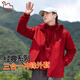 東方駱駝（EASTERN CAMEL）情侶三合一沖鋒夾克男女紅品本命蛇年新年戰(zhàn)袍運動外套防風(fēng)衣