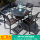 莫 家（MO JIA）莫家戶外桌椅別墅庭院露天陽臺鋁合金休閑茶桌椅室外院子桌椅 4+1【90CM祥云圓桌】