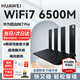 華為wifi7華為路由器BE3Pro家用高速千兆穿墻王be3pro升級疾風(fēng)版全屋覆蓋mesh組網(wǎng)光纖 雙頻聚合2.5G口 BE7-Pro版全2.5G網(wǎng)口|颶風(fēng)散熱|薄膜天線(xiàn)