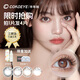COKOEYE（買一送一）美瞳半年拋2片三明治結構女隱形眼鏡日?；煅昍J 【暮色黑】元氣滿滿 裸感清透 350度