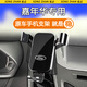 松占（SONGZHAN）適用于福特金牛座嘉年華探險者車(chē)載專(zhuān)用手機支架汽車(chē)導航配件改裝 09-14款嘉年華專(zhuān)用【高雅黑】