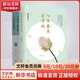 人生最美是清歡+人間有味是清歡+氣清景明，繁花盛開(kāi) 林清玄散文精選集