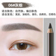 MAYCHEER木質(zhì)眉筆防水不脫妝畫(huà)眉根根分明眉筆持久不脫色眼線(xiàn)筆不暈染 06# 灰棕(1支) 1.3g