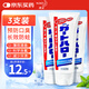 花王進(jìn)口大白牙膏165g*3 GuardHalo牙膏清新口氣含氟護(hù)齦去漬去口臭
