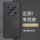 尚蘇 適用 榮耀Magic4Pro手機殼華為HONOR Magic4 Pro保護套防摔全包軟殼輕奢羊巴皮外殼女男款黑色