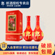 郎酒紅花郎10年53度醬香型白酒 53度 500mL 2瓶 含手提袋