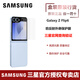 三星（SAMSUNG）Galaxy Z Flip6 原裝外屏保護膜兩片裝手機外屏貼膜