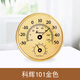 創(chuàng)紀(jì)美高精度溫濕度計(jì)立掛兩用室溫精準(zhǔn)測(cè)量表室內(nèi)家用溫度計(jì)濕度計(jì) 科輝101金色
