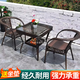 瀟崇陽(yáng)臺茶幾藤椅三件套休閑PE藤編戶(hù)外餐桌椅庭院露臺喝茶桌椅組合 65方桌+2椅+坐墊【加厚款】