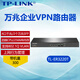 普聯(lián)（TP-LINK）多WAN萬(wàn)兆企業(yè)有線(xiàn)路由器WEB認證AC控制器上網(wǎng)行為管理光纖擴展口 TL-ER3220T/帶機量300